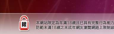 正妹照片本網站限定年滿18歲方可瀏覽